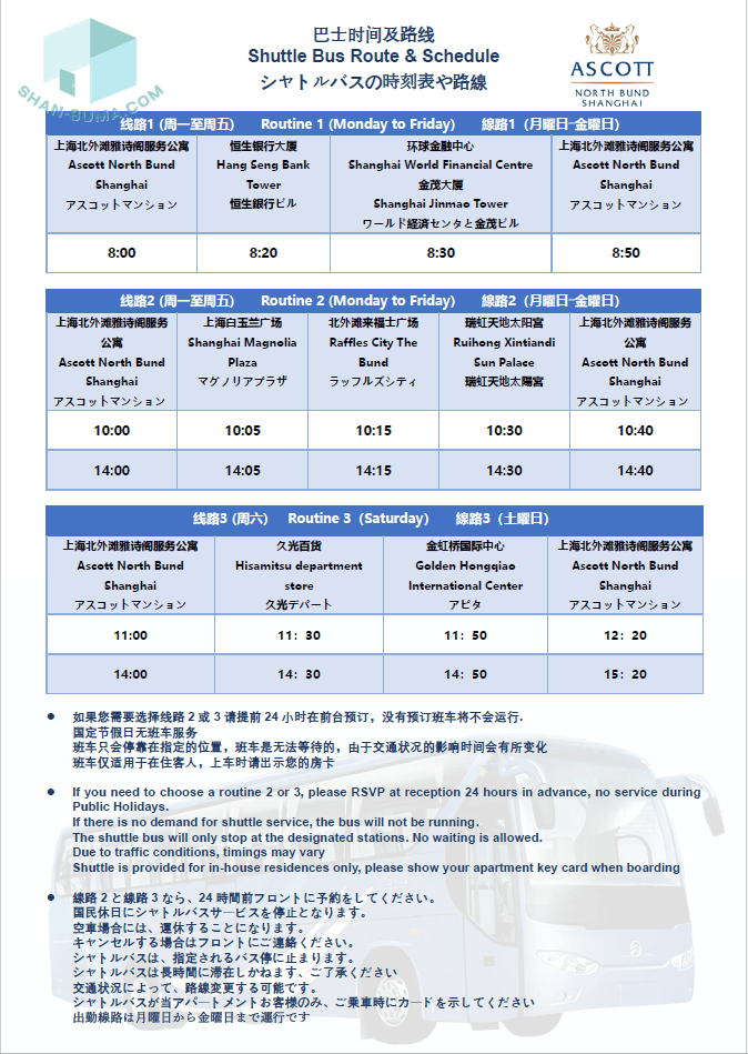 アスコット北バンド%Ascott Shanghai North Bund - 图片 4