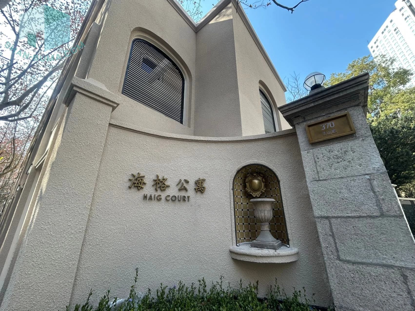 海格公寓%HAIG COURT