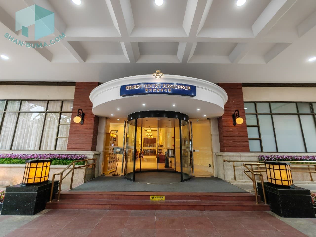 黄浦碧雲苑服務公寓%Green Court Residence - 图片 2