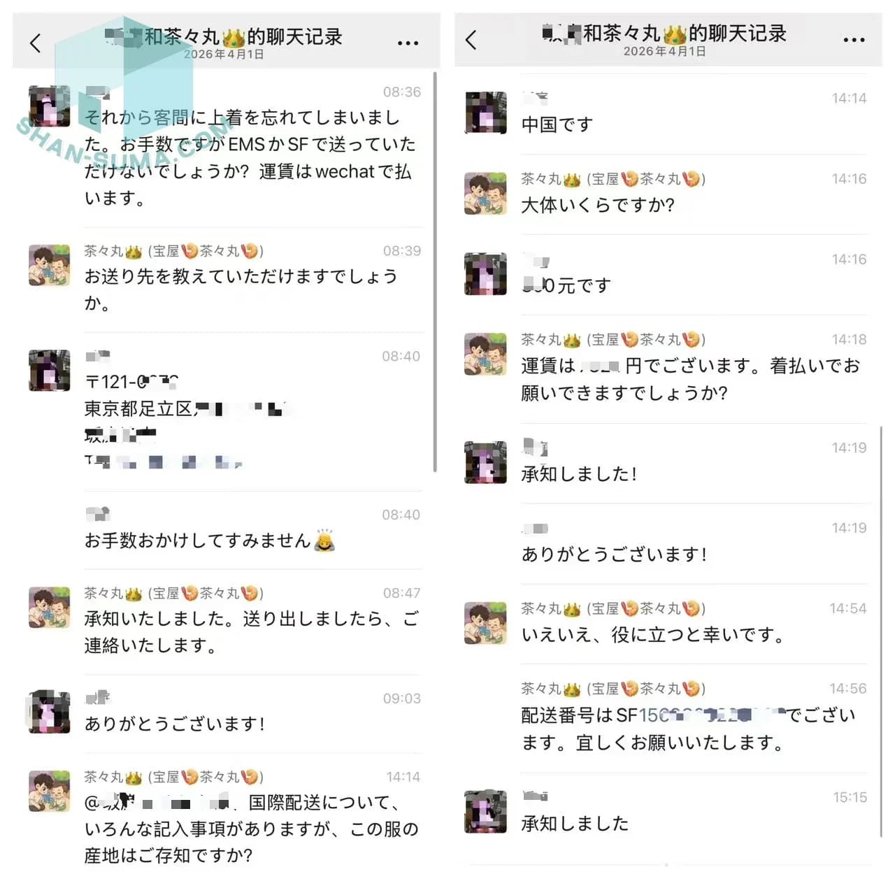 【2026-4-1|生活サポート】帰国後に残置されたお荷物の日本向け発送手配